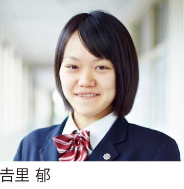 吉里郁さん
